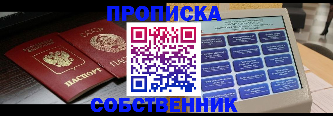 регистрация в Змеиногорске