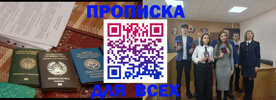 временная регистрация в квартире в Змеиногорске
