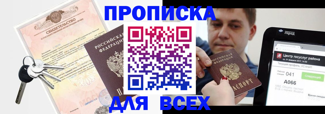 пропишу в квартире в Змеиногорске